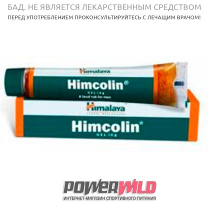 на фото Himcolin-gel-gimalai-фото-упаковка.инструкция