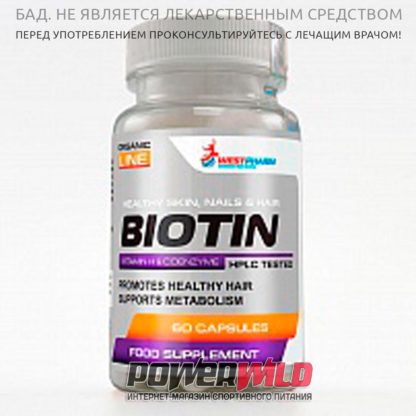 на фото Biotin-вестфарм-упаковка