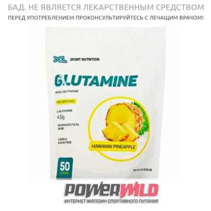 на фото glutamine-sport-nutrition-упаковка-фото