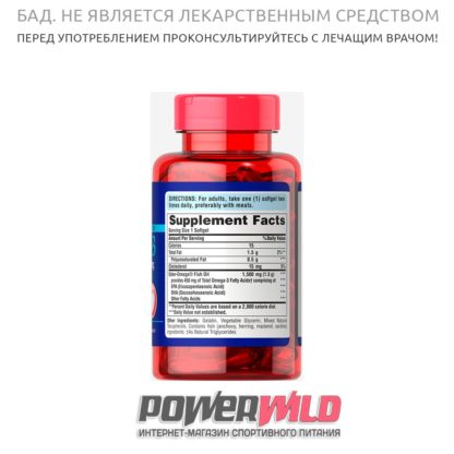 на фото omega-3-1500-mg-красная-инструкция-приминения-фото-упаковка