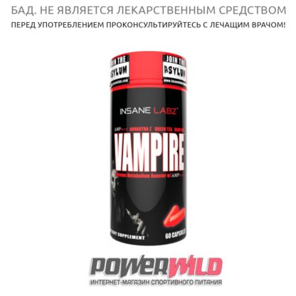 на фото Vampire (60 капс) (Insane Labz)