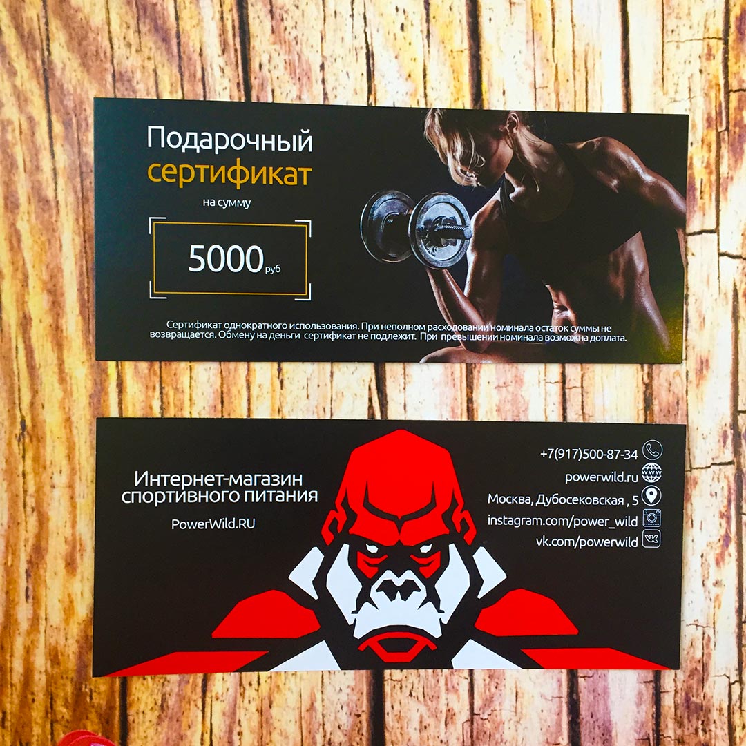 Сертификат 5000 рублей картинка