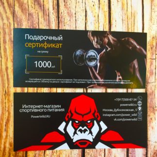 на фото Подарочный-сертификат-на-сумму-1000-рублей
