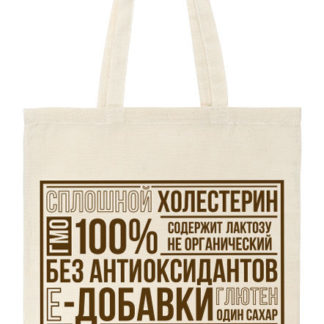Эко-сумка шоппер продажа